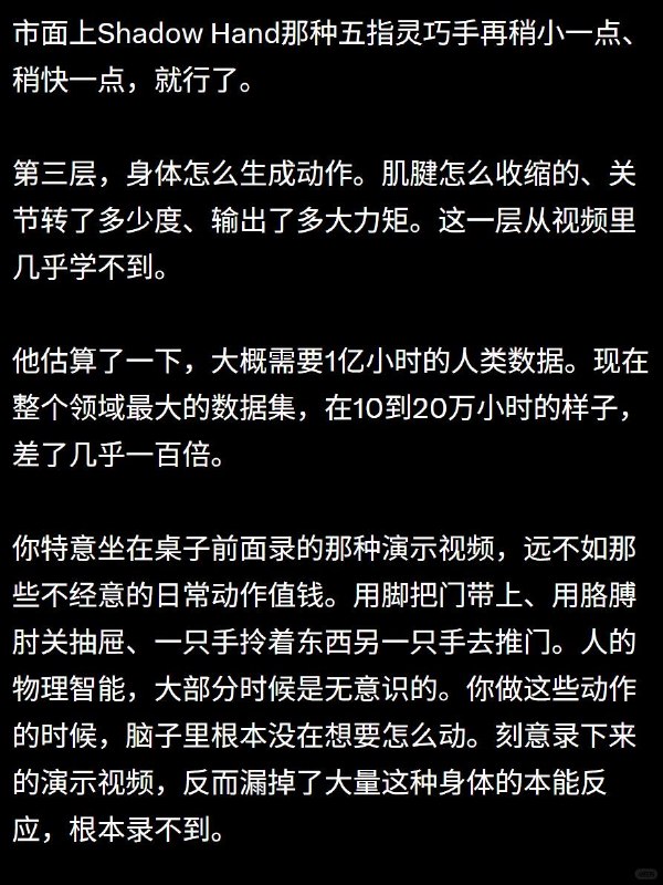 “给一个人装上传感器，他就是机器人”终于有人和我一样的看法，人类应对AI 冲击的唯一办法就是与之融合，与其等待机器人越来越像人，不如人类主动升级为“机器人”因此在人类身体上做AI硬件的都是这个赛道，可以把这种方式叫做“肉身机器人”，对标“具身机器人”🤖️“给一个人装上传感器，他就是机器人”终于有人和我一样的看法，人类应对AI 冲击的唯一办法就是与之融合，与其等待机器人越来越像人，不如人类主动升级为“机器人”因此在人类身体上做AI硬件的都是这个赛道，可以把这种方式叫做“肉身机器人”，对标“具身机器人”🤖️