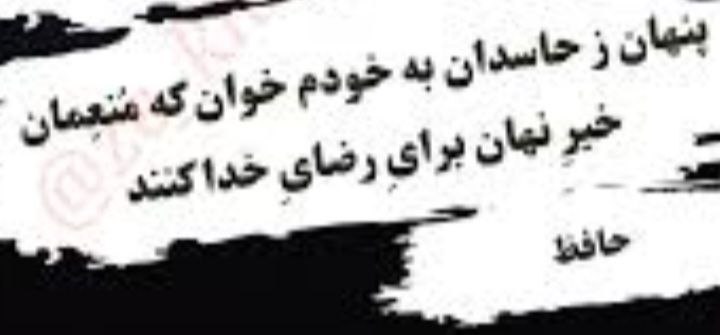 اشعار امیرحسین دیبایی: @amir1972diba