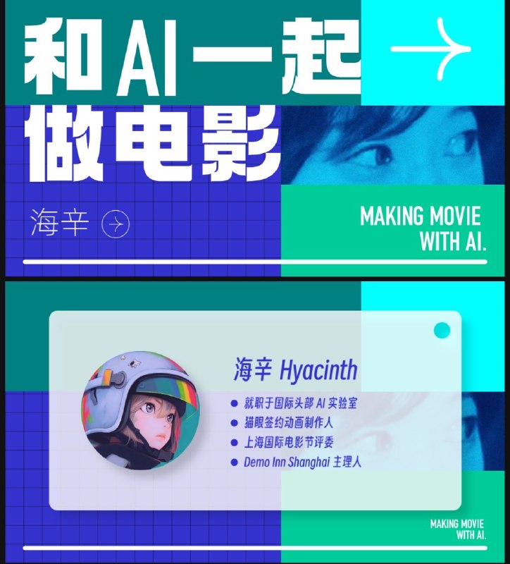 去北电分享了！真的好开心！！！！！我一直以来最大的梦想就是加入喜欢的动画制作公司成为一颗快乐的螺丝钉，直到我生命的凋零