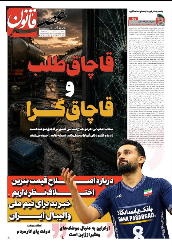 عصر قانون: ✳️پی‌دی‌اف روزنامه امروز عصر قانون را در لینک زیر بخوانیدhttps://asrghanoon.ir/?p=153711گ🆔@asrghanoon
