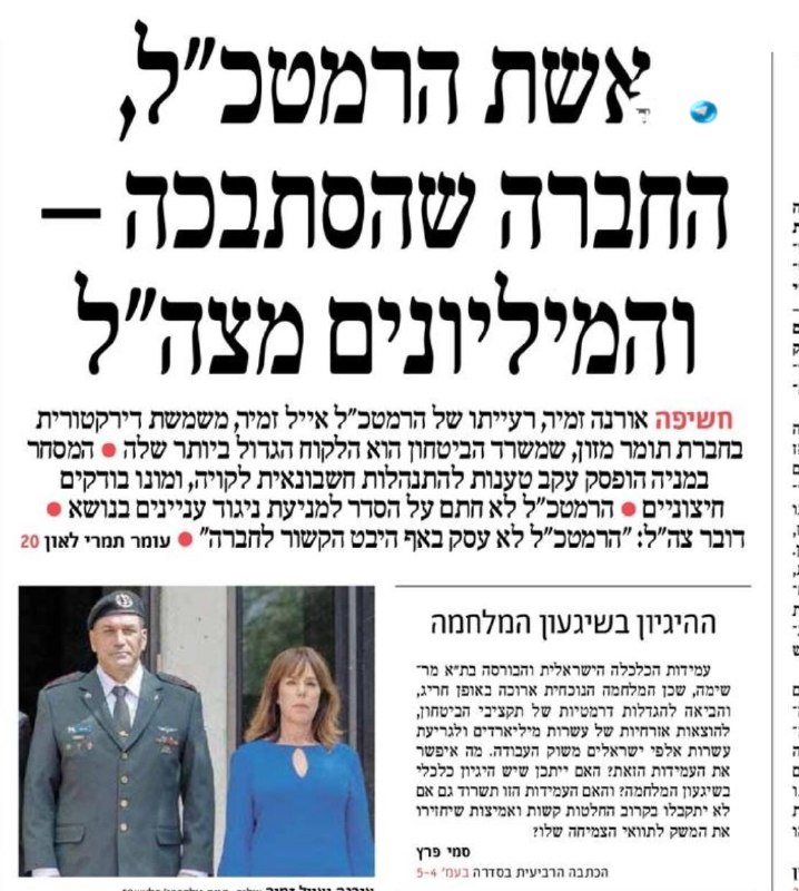 🇮🇱 מההה???? הוא לא היה מנכ״ל משרד הביטחון עד לא מזמן??