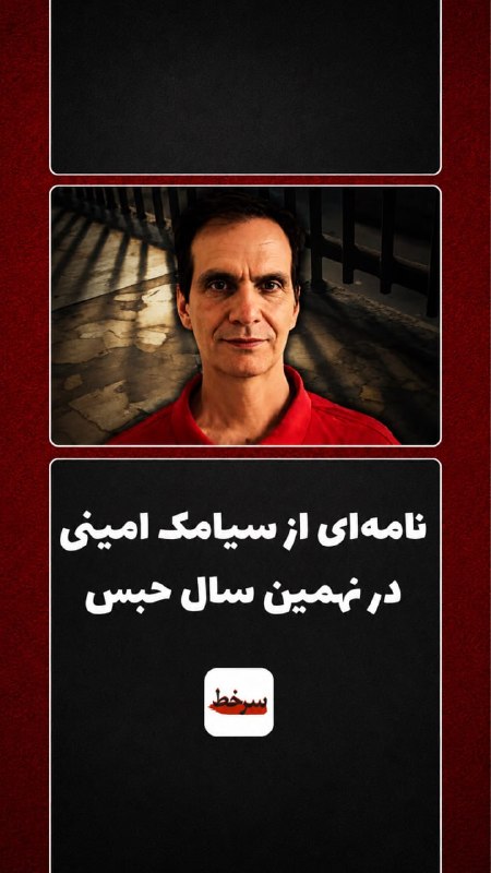 سرخط: رسانه پست