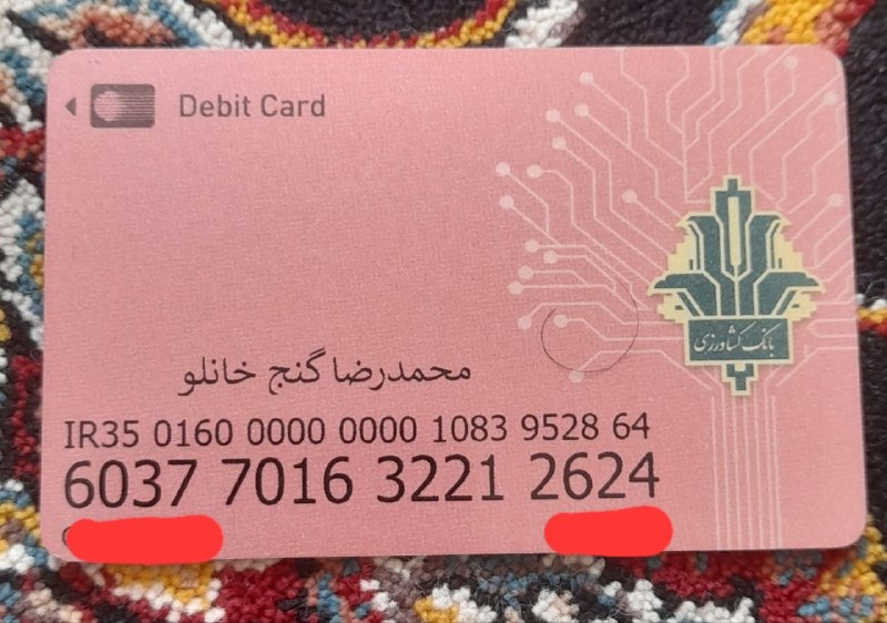 👈 اخبار سجاسرود 👉: سلام کارت بانکی بنام محمد رضا گنج خانلو پیدا شده09193433542