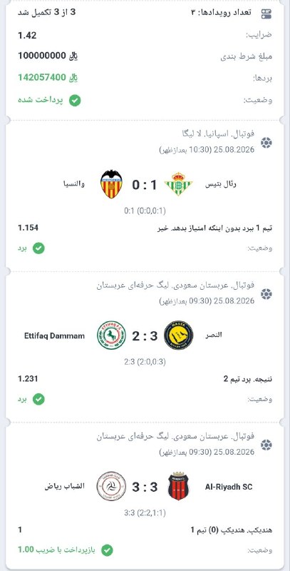𝗕𝗲𝘁 𝗚𝗶𝗮𝗻𝘁 | بت جاینت: ✅ میکس سیف امروز ✅ کد دربی بت : 9G8NG 🕯 ضریب 1.70 ✈️@Bet_Giant ➖➖➖➖➖➖ ➖➖ ✅دانلود اپلیکیشن معتبر دربی‌بتمیکسمون عالی برد 