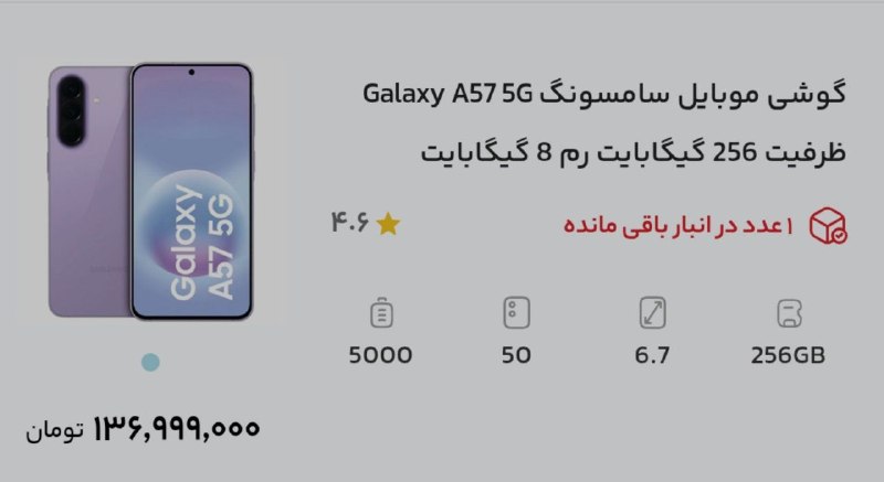 کانال آخرین قیمت: کار از گریه گذشته دیگه باید خندید...یه گوشی متوسط سامسونگ ۱۴۰ میلیون تومنخرید خونه و خودرو خیلی وقته رویا شدهخرید یه گوش