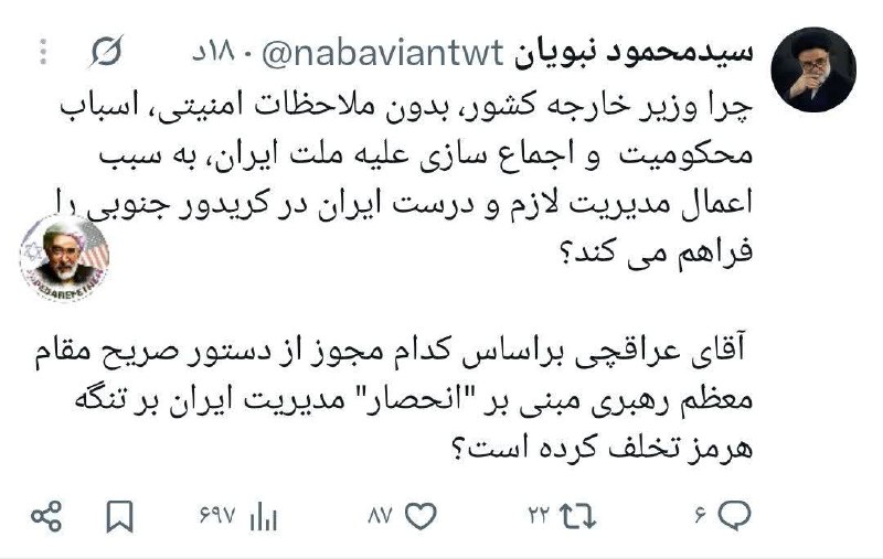 پدرفتنه | pedarefetneh: 🚩واکنش سیدمحمود نبویان به بیانیه مشترک وزارت خارجه با عمان درباره کریدور موقت در تنگه هرمز: آقای عراقچی براساس کدام مجوز