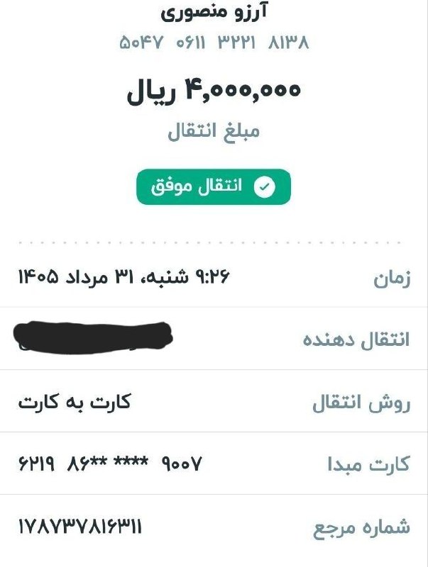 ◾️ایوان کلهر◾️◽️: ✨حضرت‌علی ‌ع: آنگونه كه ياري مي‌كنی، ياري مي‌شوي━━━─────😍🔹 به نام انسانیتواریز #۴۰۰هزار.ت از سوی ۱ خیر بزرگوار برای مشار