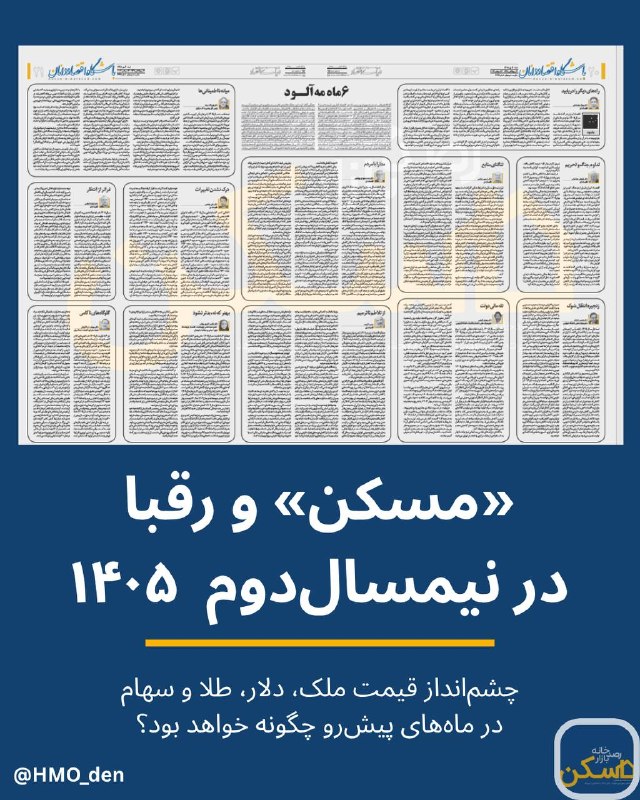 Иллюстрация к посту канала اکوایران