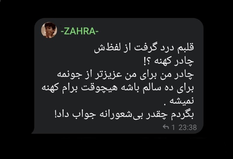 🇮🇷| پناه هستم: برای هیچکس دلسوزی نکنید برای هیچکس دلسوزی نکنید برای هیچکس دلسوزی نکنید برای هیچکس دلسوزی نکنید خدا هر چی انسان وقیح و پ