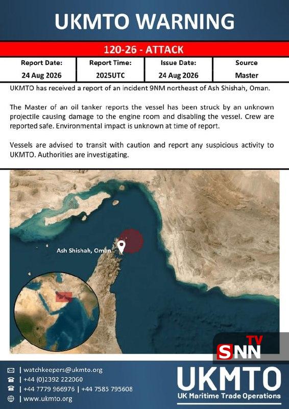 SNN.ir|خبرگزاری دانشجو: 📸هدف قرار گرفتن یک نفتکش در تنگه هرمزسازمان عملیات دریایی انگلیس:🔸یک نفتکش در آبهای ۱۷ کیلومتری منطقه «الشیشه» در شمال