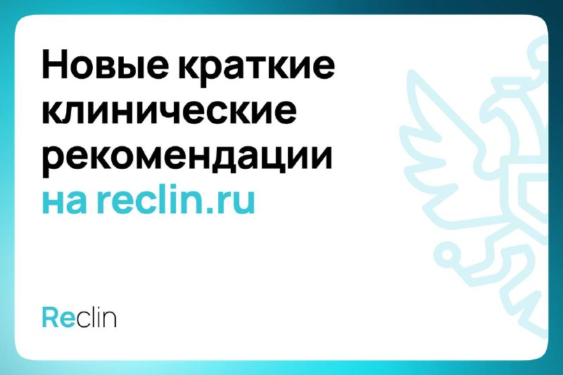 Иллюстрация к посту канала Reclin - live
