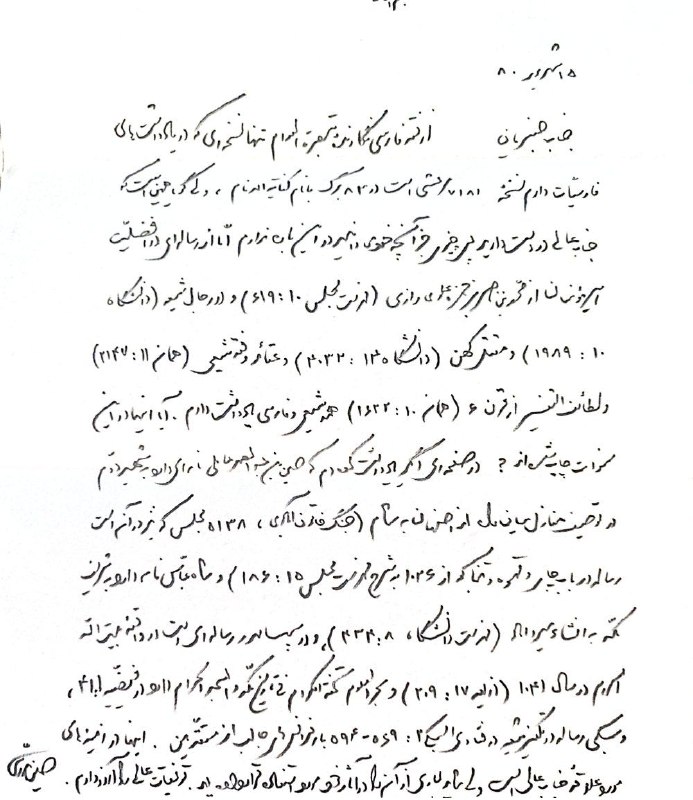 رسول جعفریان: در پاسخ نامه بنده و استفسار از نسخه کفایه الانام بعدها منتشر کردم.https://t.me/jafarian1964