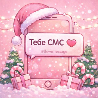 Telegram profile photo for тебе смс