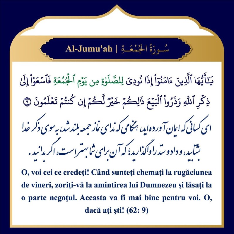 بنیاد امام علی (ع) بخارست ـ رومانی: 💢 یادآوری نماز جمعه 💢❇️ به‌اطلاع می‌رساند این جمعه نیز از هنگام اذان ظهر در بنیاد امام علی (علیه‌السلام) بخارست نماز پرف