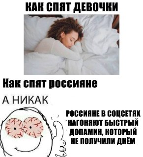Бессонница добралась до 80% россиян — в увеличившемся числе жалоб сомнологи винят интернет-блокировки. Которые не дают поскроллить ленту днём — люди приходят домой, читают новости вместо сна, тревожатся и не могут уснуть до утра. Механизм актуалочки такой 