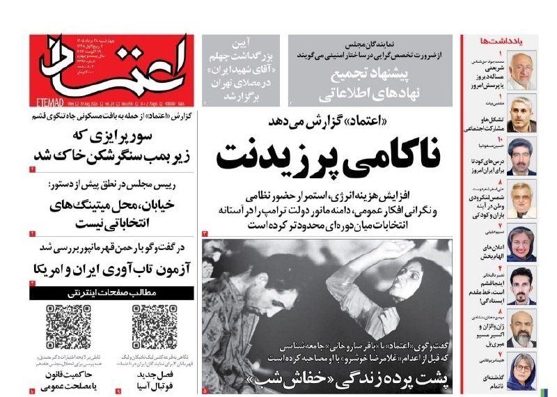 مدارا: رسانه پست
