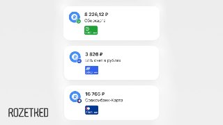 «Т-Банк» объявил о запуске «Мультибанкинга» — опция позволяет управлять картами других банков в одном приложении  Теперь в приложение «Т-Банка» можно добавить карточки «Сбера», «Альфа-банка» и «ВТБ», чтобы нативно просматривать их балансы и переводить день