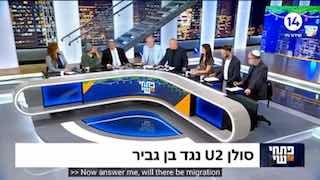 Host: If there are no Palestinians in Gaza, there will be peace.