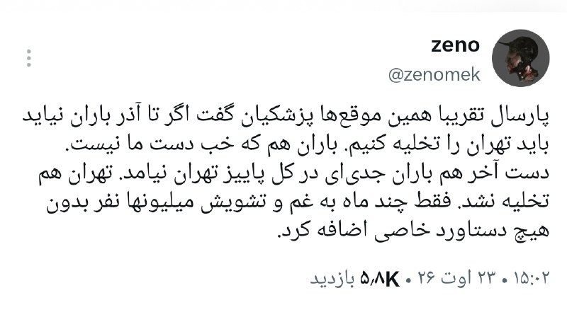 دیده بان انقلاب: ده‌ها مورد مثل این و بدتر از این وجود داره. امّا علی‌الحساب فقط همین یک مورد که تجربه‌ی تمام مردم و ملموس و سنجش‌پذیر و 