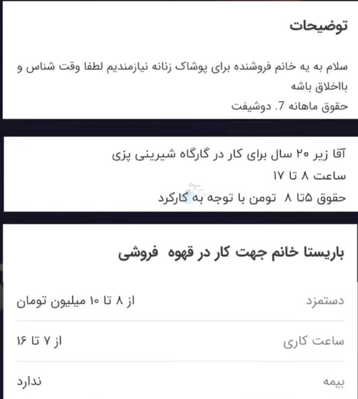 مطالب ده ریشتری: کار هست!نسل جدید کارکن نیستن، همشون دنبال یه شبه پولدار شدنن!*علی جان*