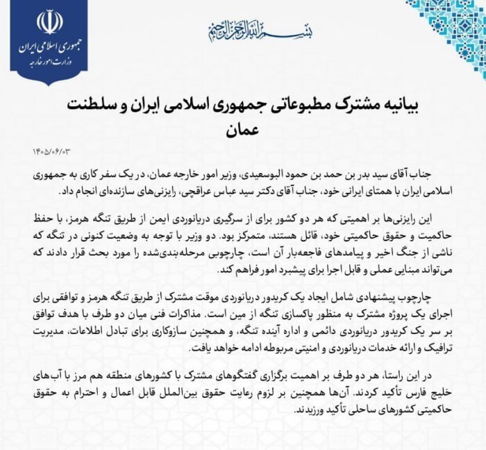 باشگاه خبرنگاران جوان: تاکید بر لزوم رعایت حقوق بین‌الملل قابل اعمال و احترام به حقوق حاکمیتی کشورهای ساحلی در بیانیه مشترک مطبوعاتی جمهوری اسل