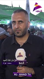 ALAhad TV - ערוץ אל אהד