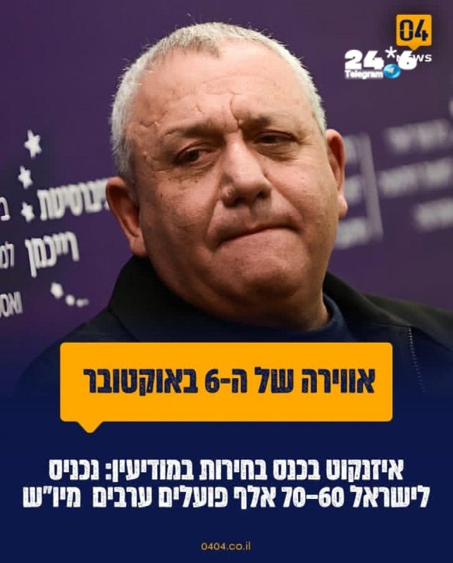 🇮🇱 Why 60-70. If you are already in Shuang, bring in 100-150 terrorists with permission from the Shin Bet "to work". If this is what you think after what we have been through here for three years, you are a danger to the security of the country! Whoever is in favor of eliminating terrorism, raise his hand - Itamar Cohen.