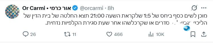 🇮🇱 הוא מתעקש לנצח את בן כספית מי יותר מטומטם. טוב, חברים, יש לנו זוכה -.