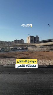 فلسطينية توثّق معاناة الأهالي على حواجز شمال القدس