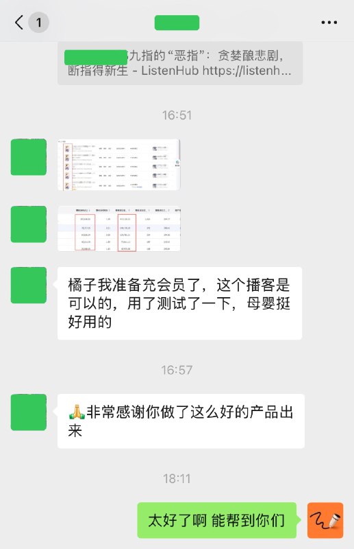 又有一个用户发来战报他上周用 ListenHub 做的内容流量巨大，一周搞了 96 万成交额正在我惊叹的时候，他说，这只是100个账号里的一个而已…大佬，都是大佬…又有一个用户发来战报他上周用 ListenHub 做的内容流量巨大，一周搞了 96 万成交额正在我惊叹的时候，他说，这只是100个账号里的一个而已…大佬，都是大佬…