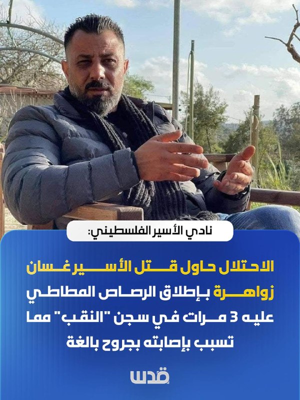 מועדון האסיר הפלסטיני: ישראל ניסתה להרוג אסיר בכלא נגב