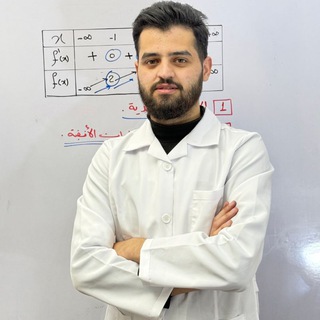 مناقشة مادة الرياضيات - لطلاب البكالوريا العلمي - أ.علي غبيس
