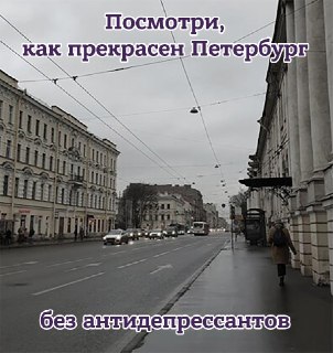 Петербург (с заметным отрывом) вышел в лидеры по потреблению антидепрессантов. Врач-психиатр объясняет, что стоит за статистикой и почему это не так плохо, как кажется: https://lentach.media/yeCRM