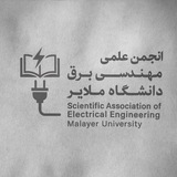 انجمن‌علمی‌ دانشجویی برق دانشگاه‌ ملایر(تـســــلا)