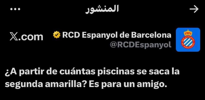 FUNNY SOCCER | فانی ساکر: 🚨🚨🚨‼️🇪🇸صفحه باشگاه اسپانیول در کنایه به قضاوت داوری بازی با رئالمادرید:" چند بار باید خطا کنید تا یک کارت زرد بگیرید؟