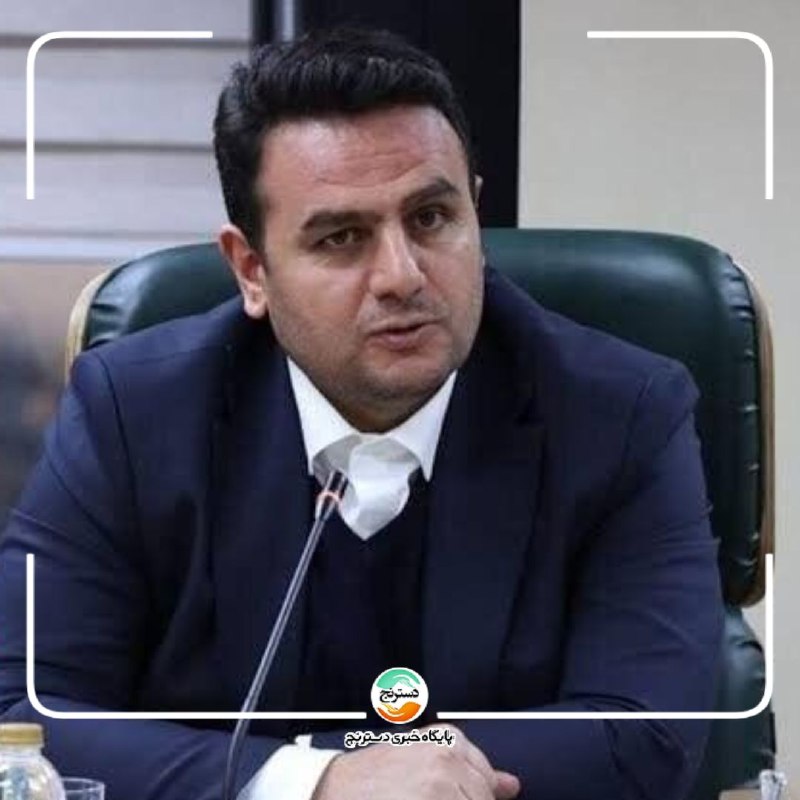 پایگاه خبری تحلیلی دسترنج نیوز: ✅تأمین مالی پایدار کالابرگ و تداوم آن در دستور کار دولت استمعاون سیاست‌گذاری پولی بانک مرکزی در مجلس شورای اسلامی گفت:🔸چ