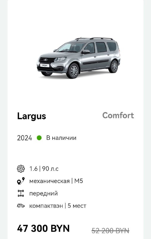 АвтоВАЗ обрушил цены на свои машины, правда, не в России — новую Lada Vesta SW в Белоруссии можно ку 6