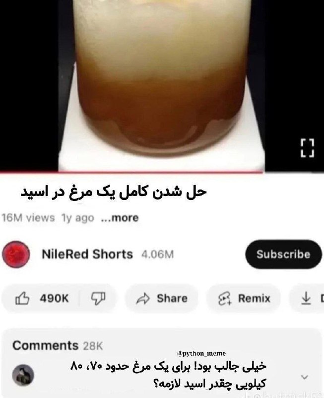 SUT Twitter: دارک ترین کامنت وجود ندا ... ☠️•نگار•@sut_tw
