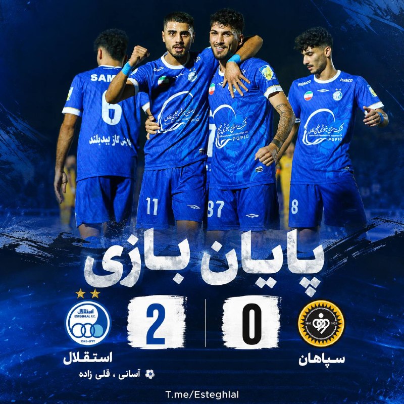 تـاج | اسـتقـلال: تمااااام بردیماستقلال ۲-۰ سپاهان💙@Esteghlal