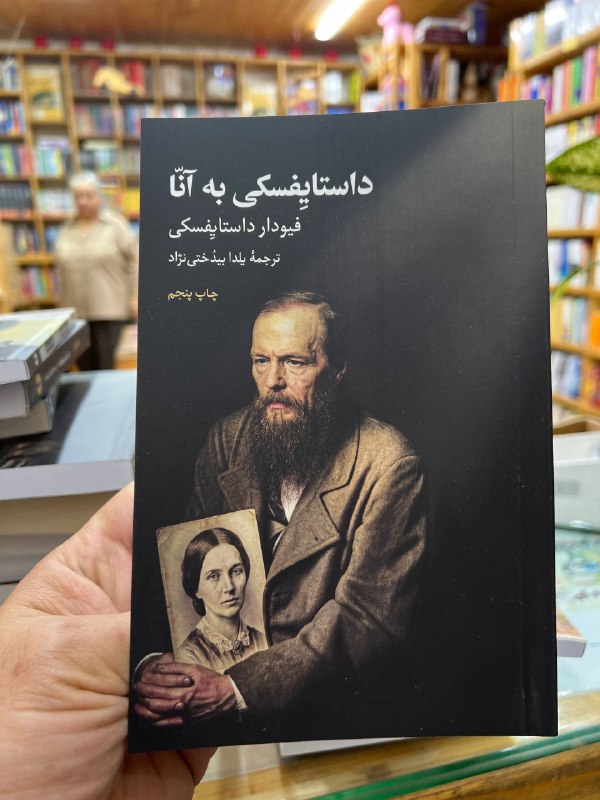 کتابفروشی آموت: *تازه‌ها*کتابفروشی آموت*(ارسال به سراسر كشور)*09368828180ble.ir/aamoutBSaamout.irble.ir/aamoutbookstore*تازه‌ها*کتابفروش