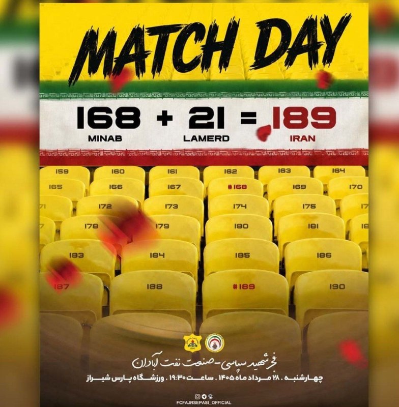کیهان آنلاین: ⚽پوستر باشگاه فجر سپاسی برای بازی امروز مقابل صنعت نفت به یاد شهدای جنگ تحمیلی سوم🔘 بله | ایتا | سروش+ | اینستاگرام | تل