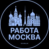 Image from a post by Работа в Москве