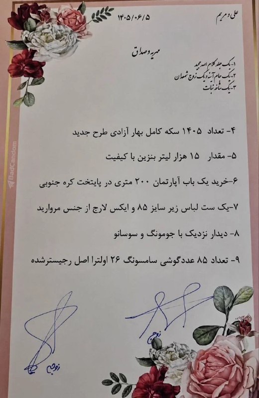 کاکتوس🌵: مریم خواست این چرت و پرت ها رو بعنوان مهریه! علی چرا قبول کرد؟!|nature lover|@Cactos 🌵