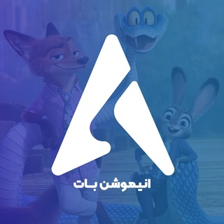 Telegram profile photo for AnimotionBot | انیموشن بات