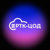 РТК-ЦОД