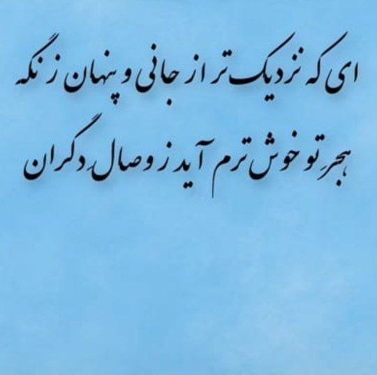 تعالیم استاد: #اقبال_لاهوری@taalimeostad