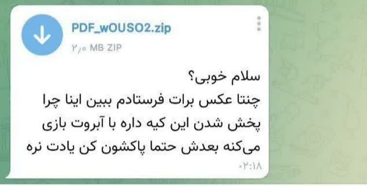 خوزستان‌آنلاین ࡆ اخبار جنگ بندرعباس اهواز: ‏✅ #هشدار ‏✅ فریب نخورید و فایل را باز نکنید@KhozOnline