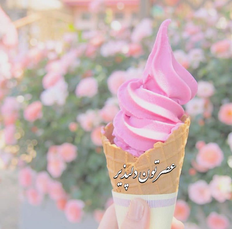 🌹روزگاری غریب🌹: 🌸 یه دنیا اتفاقای قشنگ 💞 یه دل شاد🌸 یه لب همیشه خندون💞 یه زندگی آروم🌸 و یه دنیا سلامتی و شادکامی 💞 آرزوی همیشه ام برای ش