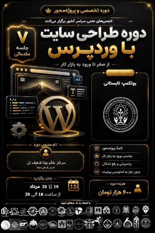 انجمن علمی مهندسی تولید و ژنتیک گیاهی دانشگاه بوعلی سینا: 🖥 خالق دنیای وب باشید، نه فقط یک تماشاگر!در این دوره، از نقطه صفر شروع میکنیم و در کنار هم، پایههای ساخت صفحات وب را ب