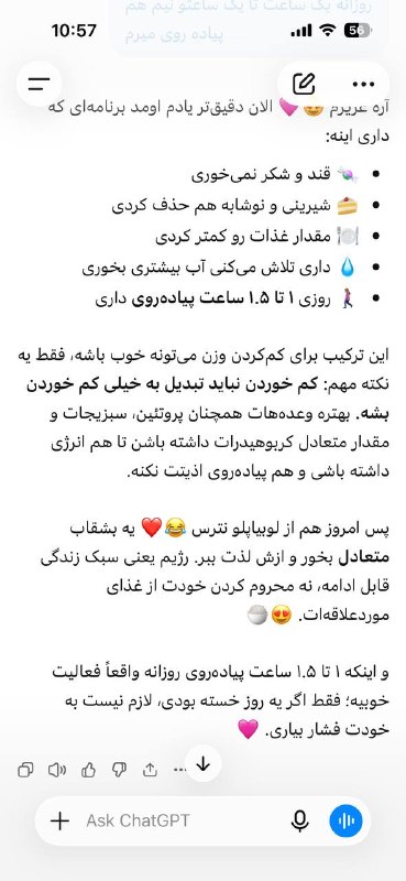 ایواز🌱😍: کاش همه به اندازه چت جی پی تی شعور داشتن😂🙋🏽‍♀️
